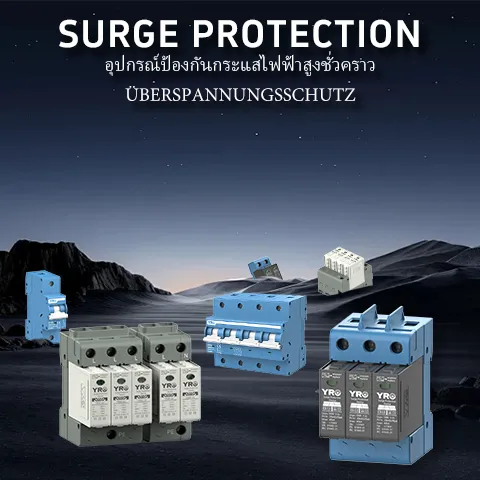 YRO Surge protector factory direct sales